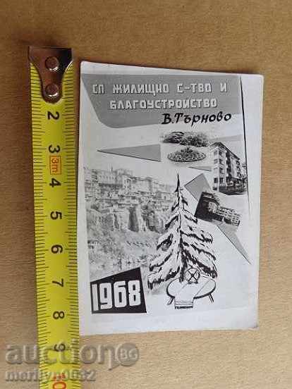 Παράδοση Σοσιαλιστική ημερολόγιο τσέπης προπαγάνδα, ημερολόγιο, φωτογραφίες, διαφήμιση, NRB Παράδοση Σοσιαλιστική ημερολόγιο τσέπης προπαγάνδα, ημερολόγιο, φωτογραφίες, διαφήμιση, NRB