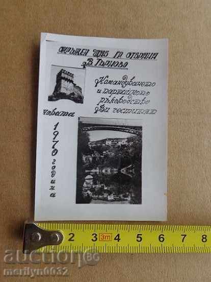 Соц пропагандно календарче, календар, снимка, реклама, Bulgaria with price 9.00 BGN | € 4.60 Соц пропагандно календарче, календар, снимка, реклама, Bulgaria with price 9.00 BGN | € 4.60