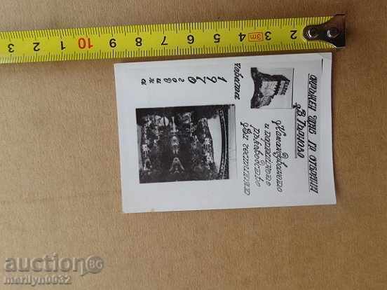 Auction Соц пропагандно календарче, календар, снимка, реклама, Bulgaria Auction Соц пропагандно календарче, календар, снимка, реклама, Bulgaria