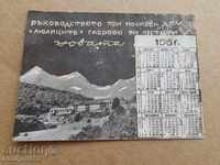 Соц пропагандно календарче, календар, снимка, реклама, Bulgaria