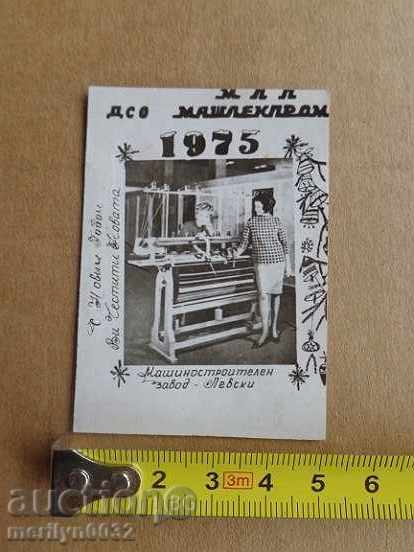 Соц пропагандно календарче, календар, снимка, реклама, Bulgaria with price 9.00 BGN | € 4.60 Соц пропагандно календарче, календар, снимка, реклама, Bulgaria with price 9.00 BGN | € 4.60