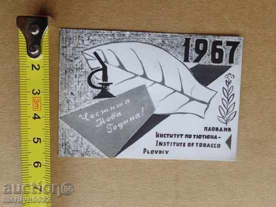 Auction Соц пропагандно календарче, календар, снимка, реклама, Bulgaria Auction Соц пропагандно календарче, календар, снимка, реклама, Bulgaria