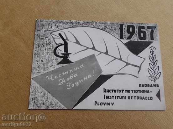 Delivery of Соц пропагандно календарче, календар, снимка, реклама, Bulgaria Delivery of Соц пропагандно календарче, календар, снимка, реклама, Bulgaria