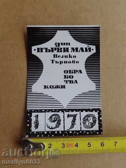 Соц пропагандно календарче, календар, снимка, реклама, Bulgaria with price 9.00 BGN | € 4.60 Соц пропагандно календарче, календар, снимка, реклама, Bulgaria with price 9.00 BGN | € 4.60