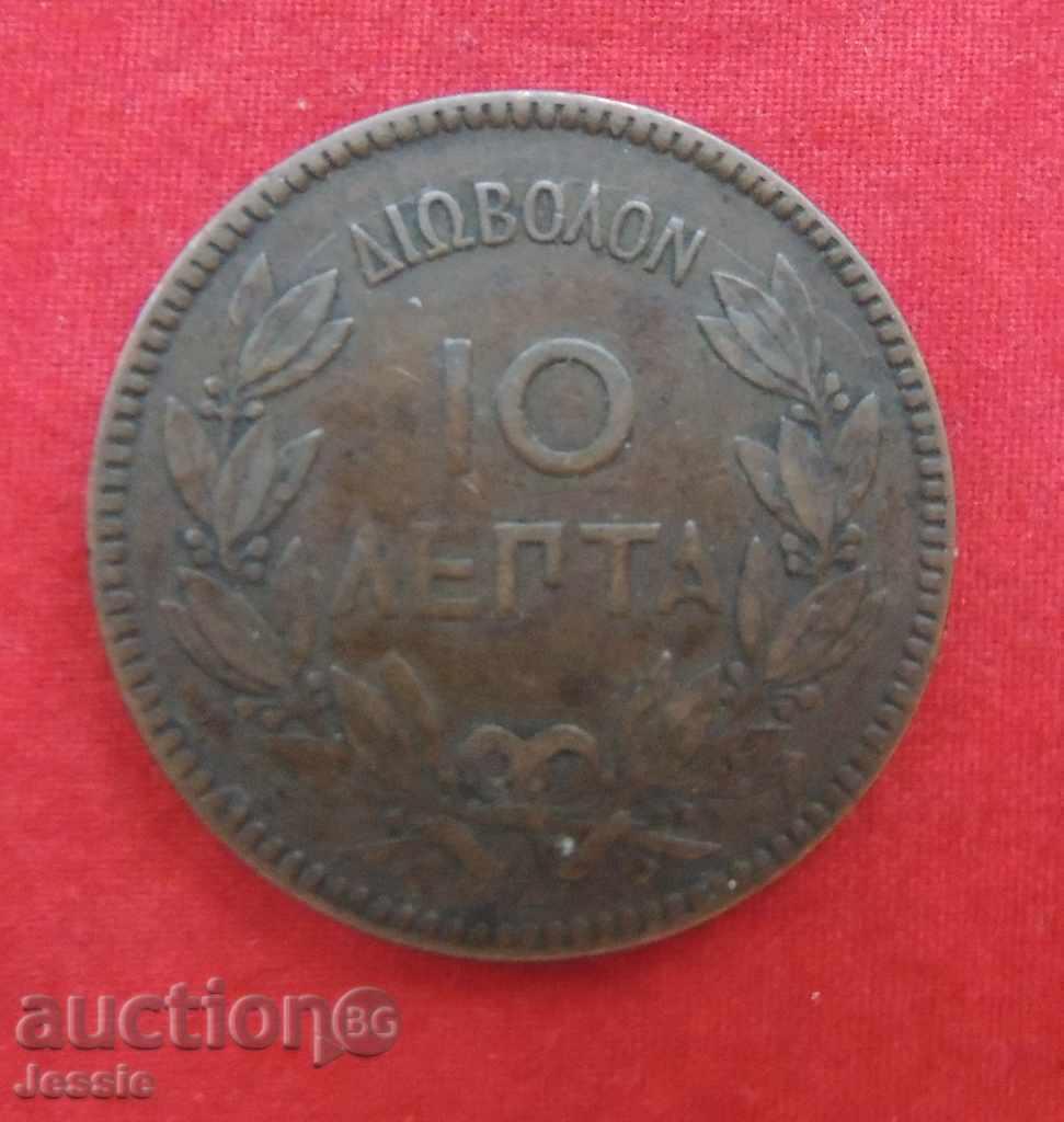 10 Lepta 1878 K Grecia - CALITATE!