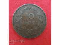 10 Lepta 1878 K Greece - QUALITY!