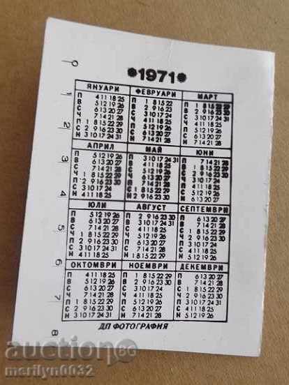 Auction Соц пропагандно календарче, календар, снимка, реклама, Bulgaria Auction Соц пропагандно календарче, календар, снимка, реклама, Bulgaria