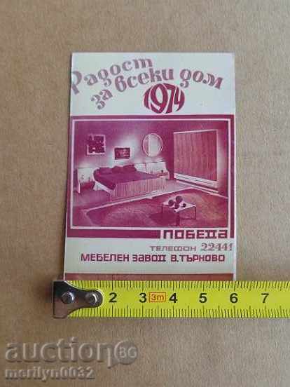 Соц пропагандно календарче, календар, снимка, реклама, Bulgaria with price 10.00 BGN | € 5.11 Соц пропагандно календарче, календар, снимка, реклама, Bulgaria with price 10.00 BGN | € 5.11