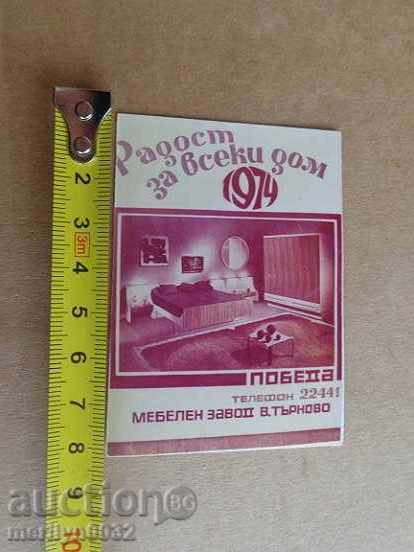 Auction Соц пропагандно календарче, календар, снимка, реклама, Bulgaria Auction Соц пропагандно календарче, календар, снимка, реклама, Bulgaria