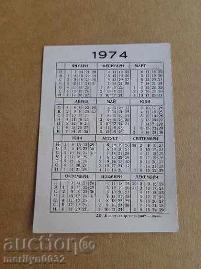 Delivery of Соц пропагандно календарче, календар, снимка, реклама, Bulgaria Delivery of Соц пропагандно календарче, календар, снимка, реклама, Bulgaria