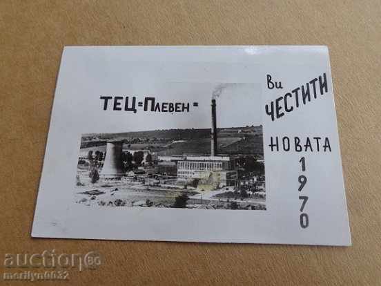 Auction Соц пропагандно календарче, календар, снимка, реклама, Bulgaria Auction Соц пропагандно календарче, календар, снимка, реклама, Bulgaria