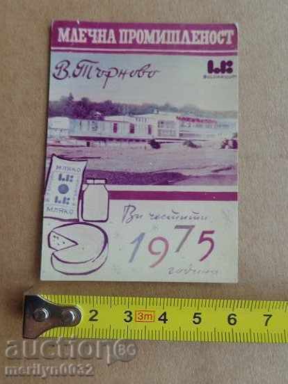 Соц пропагандно календарче, календар, снимка, реклама, Bulgaria with price 10.00 BGN | € 5.11