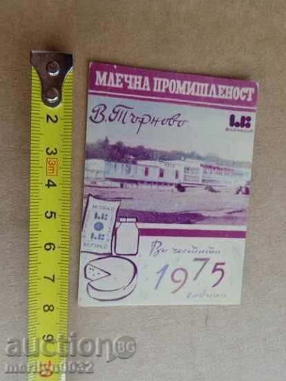 Auction  Соц пропагандно календарче, календар, снимка, реклама, Bulgaria