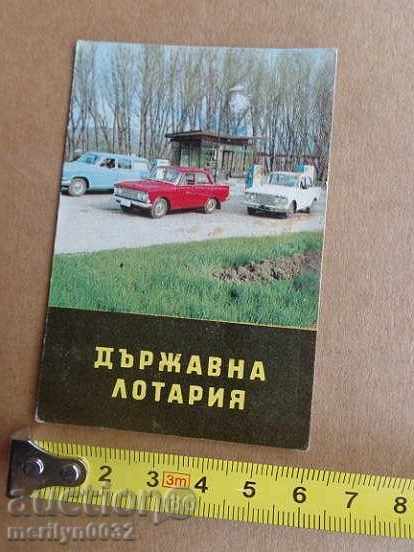 Соц пропагандно календарче, календар, снимка, реклама, Bulgaria with price 10.00 BGN | € 5.11 Соц пропагандно календарче, календар, снимка, реклама, Bulgaria with price 10.00 BGN | € 5.11