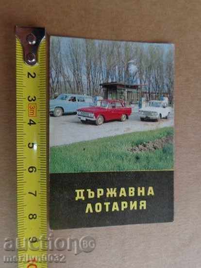 Auction Соц пропагандно календарче, календар, снимка, реклама, Bulgaria Auction Соц пропагандно календарче, календар, снимка, реклама, Bulgaria