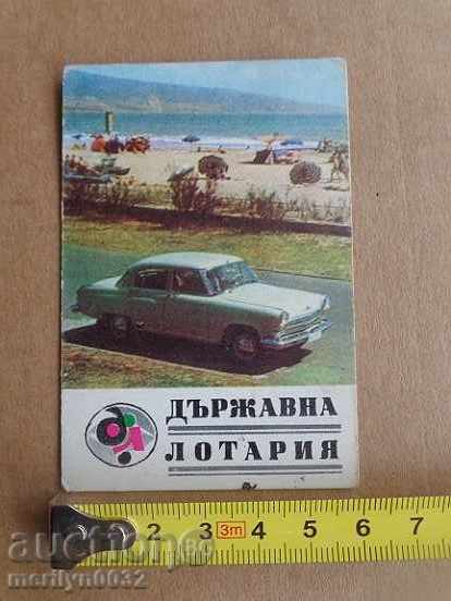 Соц пропагандно календарче, календар, снимка, реклама, Bulgaria with price 10.00 BGN | € 5.11 Соц пропагандно календарче, календар, снимка, реклама, Bulgaria with price 10.00 BGN | € 5.11