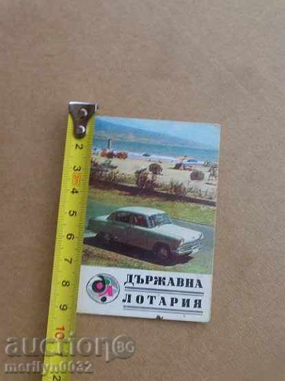 Auction Соц пропагандно календарче, календар, снимка, реклама, Bulgaria Auction Соц пропагандно календарче, календар, снимка, реклама, Bulgaria