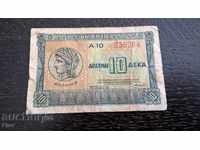 Banknote - Greece - 10 Drachmas | 1939г.
