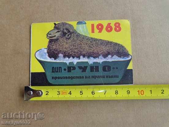 Соц пропагандно календарче, календар, снимка, реклама, Bulgaria with price 10.00 BGN | € 5.11