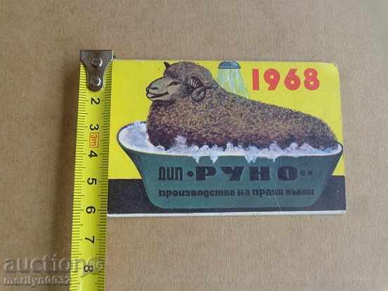 Auction  Соц пропагандно календарче, календар, снимка, реклама, Bulgaria