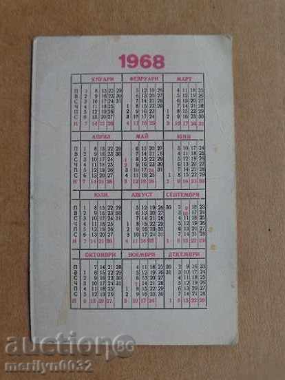 Delivery of Соц пропагандно календарче, календар, снимка, реклама, Bulgaria