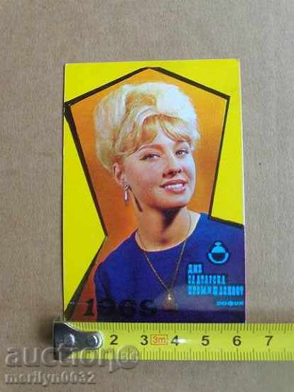 Соц пропагандно календарче, календар, снимка, реклама, Bulgaria with price 10.00 BGN | € 5.11 Соц пропагандно календарче, календар, снимка, реклама, Bulgaria with price 10.00 BGN | € 5.11