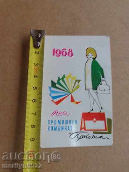 Δημοπρασία Σοσιαλιστική ημερολόγιο τσέπης προπαγάνδα, ημερολόγιο, φωτογραφίες, διαφήμιση, NRB Δημοπρασία Σοσιαλιστική ημερολόγιο τσέπης προπαγάνδα, ημερολόγιο, φωτογραφίες, διαφήμιση, NRB