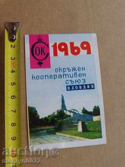 Соц пропагандно календарче, календар, снимка, реклама, Bulgaria with price 10.00 BGN | € 5.11