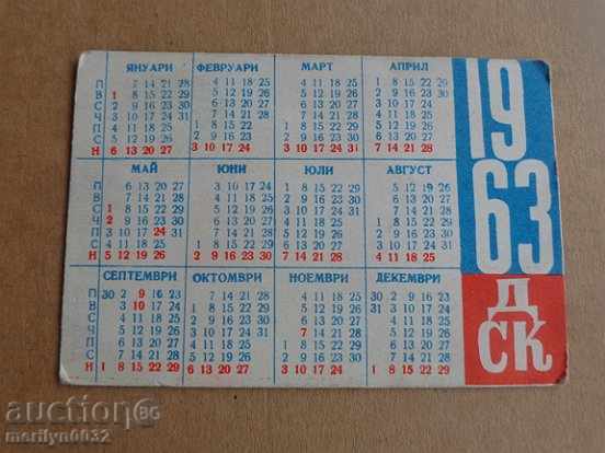 Auction  Соц пропагандно календарче, календар, снимка, реклама, Bulgaria