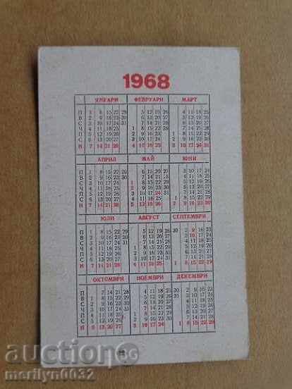 Delivery of Соц пропагандно календарче, календар, снимка, реклама, Bulgaria Delivery of Соц пропагандно календарче, календар, снимка, реклама, Bulgaria