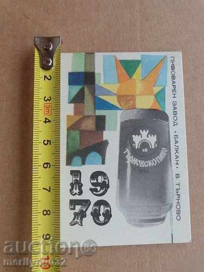 Соц пропагандно календарче, календар, снимка, реклама, Bulgaria with price 10.00 BGN | € 5.11 Соц пропагандно календарче, календар, снимка, реклама, Bulgaria with price 10.00 BGN | € 5.11