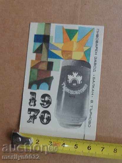 Auction Соц пропагандно календарче, календар, снимка, реклама, Bulgaria Auction Соц пропагандно календарче, календар, снимка, реклама, Bulgaria