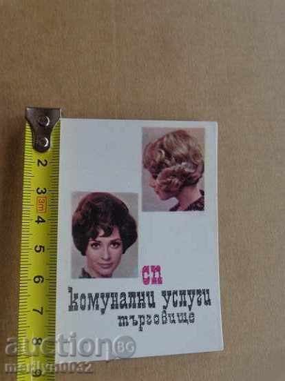 Соц пропагандно календарче, календар, снимка, реклама, Bulgaria with price 10.00 BGN | € 5.11