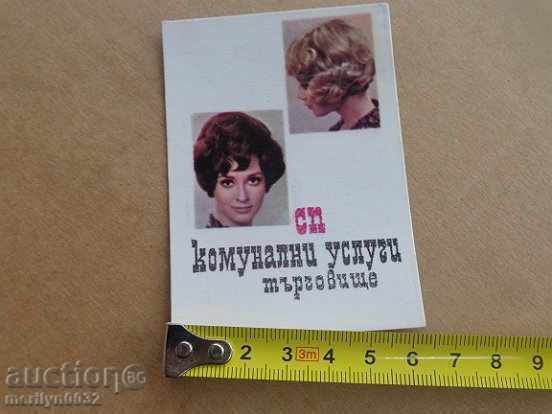 Auction  Соц пропагандно календарче, календар, снимка, реклама, Bulgaria