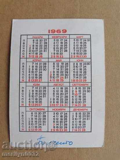 Delivery of Соц пропагандно календарче, календар, снимка, реклама, Bulgaria