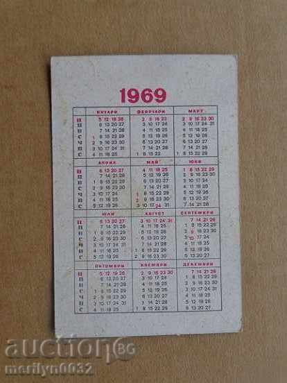 Delivery of Соц пропагандно календарче, календар, снимка, реклама, Bulgaria