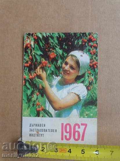 Auction  Соц пропагандно календарче, календар, снимка, реклама, Bulgaria