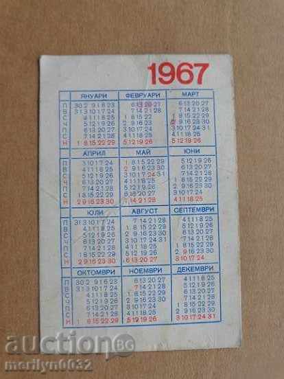 Delivery of Соц пропагандно календарче, календар, снимка, реклама, Bulgaria