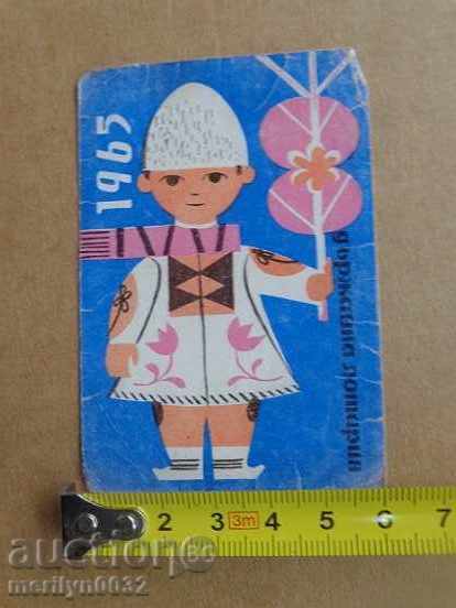 Соц пропагандно календарче, календар, снимка, реклама, Bulgaria with price 10.00 BGN | € 5.11 Соц пропагандно календарче, календар, снимка, реклама, Bulgaria with price 10.00 BGN | € 5.11