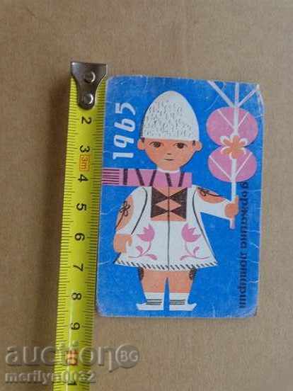 Auction Соц пропагандно календарче, календар, снимка, реклама, Bulgaria Auction Соц пропагандно календарче, календар, снимка, реклама, Bulgaria