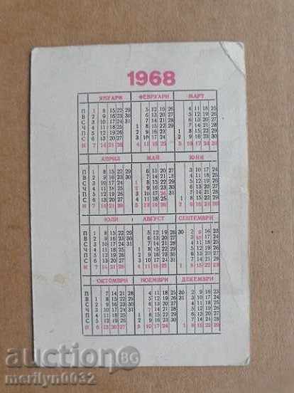 Auction Соц пропагандно календарче, календар, снимка, реклама, Bulgaria Auction Соц пропагандно календарче, календар, снимка, реклама, Bulgaria