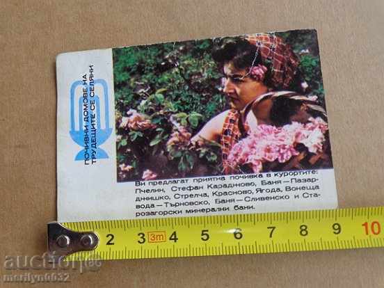 Auction  Соц пропагандно календарче, календар, снимка, реклама, Bulgaria