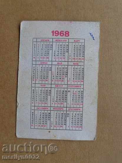 Delivery of Соц пропагандно календарче, календар, снимка, реклама, Bulgaria