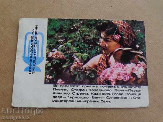 Соц пропагандно календарче, календар, снимка, реклама, Bulgaria - 5