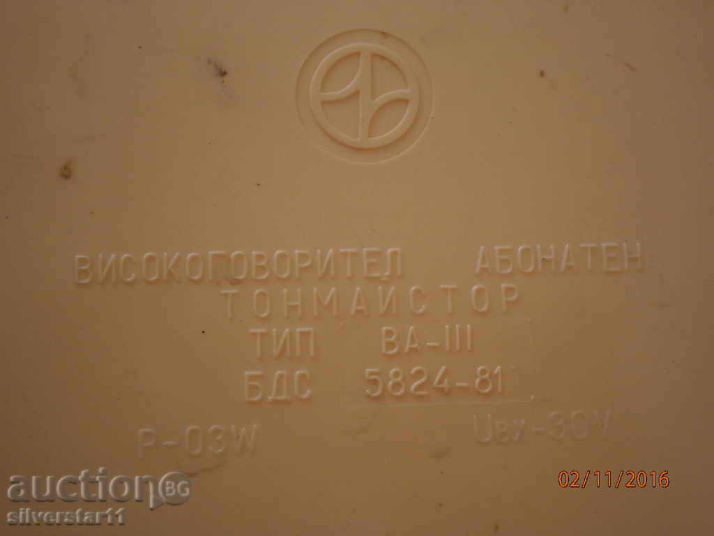 Vintage radio point - 6