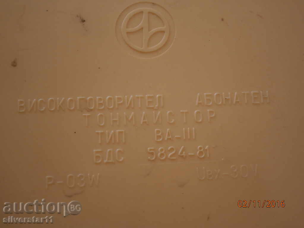 Vintage radio point - 7