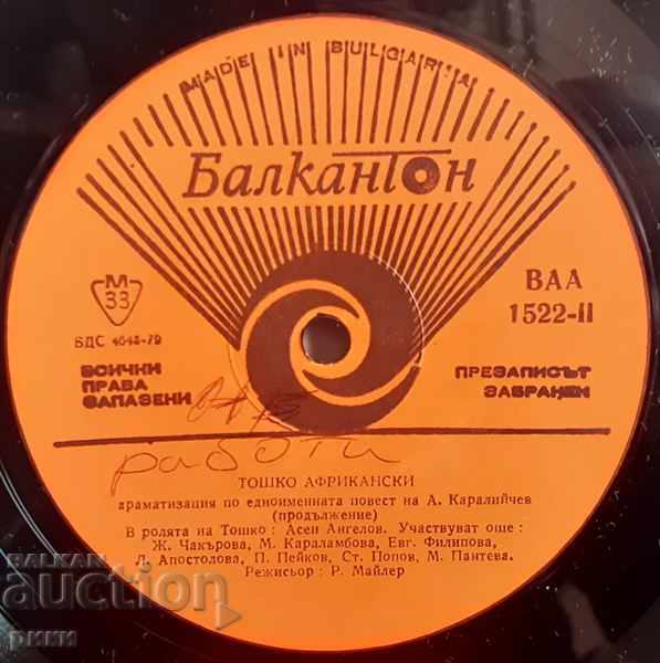 BAA 1522 Toshco African with price 4.00 BGN | € 2.05 BAA 1522 Toshco African with price 4.00 BGN | € 2.05