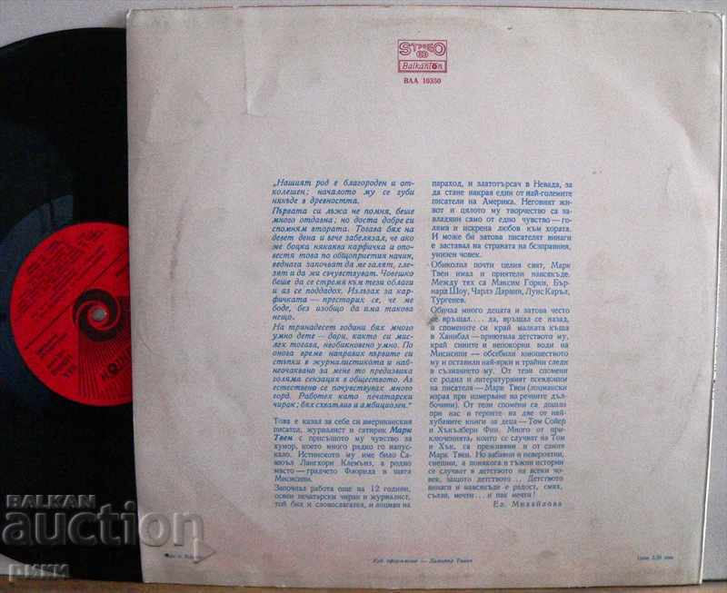 BAA 10350 The Adventures of Huckleberry Finn with price 8.00 BGN | € 4.09 BAA 10350 The Adventures of Huckleberry Finn with price 8.00 BGN | € 4.09