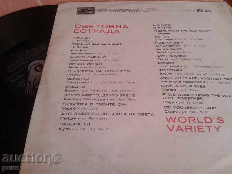 BTA 1633 WORLD ETRADA 1974 with price 4.00 BGN | € 2.05