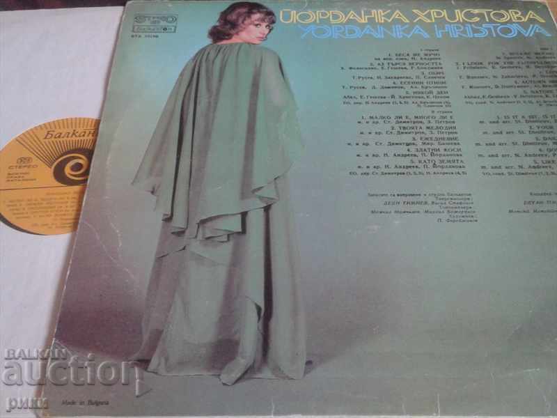 BTA 10180 - Yordanka Hristova - 1978 with price 10.00 BGN | € 5.11